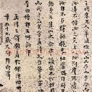 痴仙道人王铎小楷欣赏题自作画