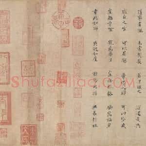 范仲淹楷书道服赞卷