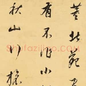 明代董其昌两跋蓝瑛溪山秋色图卷