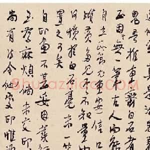 徐悲鸿致齐白石信札墨迹欣赏