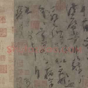 杨凝式草书夏热帖