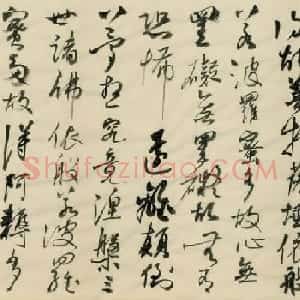 王峰心经书法手卷《曼陀罗花开》