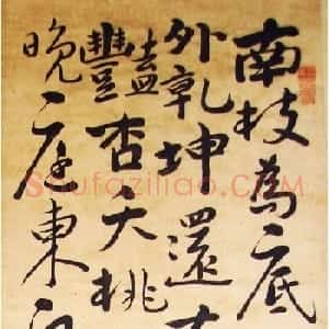兰州著名书画家唐琏书法《四条屏》