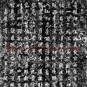 嘉庆皇帝书法欣赏《五台赞诗碑》
