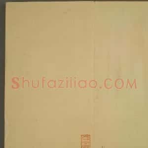 日本正三位经朝卿书法:世尊寺法书巻第七