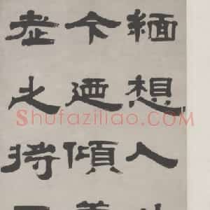 桂馥隶书轴