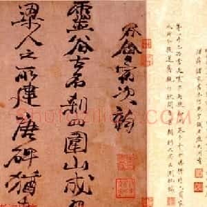 明代杨循吉行书诗卷《杨君谦灵谷帖真迹》
