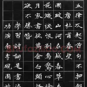 彦辕谈书法：诗书创作与五律诗谱（一）