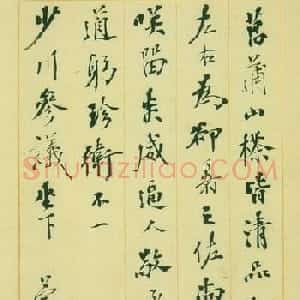 益龄信札手迹欣赏