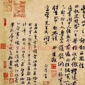 苏轼书法行书《新岁展庆帖》