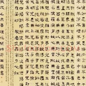 女书法家王岚心经作品两幅