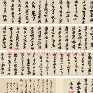 张瑞图行草书长卷《永州韦使君新堂记》