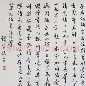 广西钟家佐书法作品欣赏