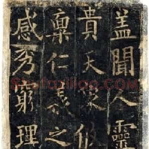 敦煌国宝《欧阳询化度寺碑》剪裱残本