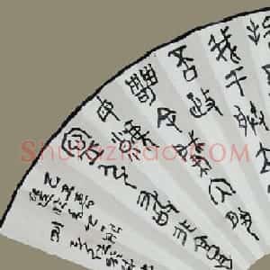 四川刘新德书法作品欣赏