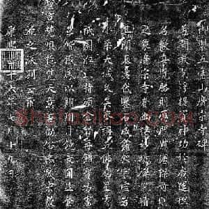 清圣祖康熙楷书《御制五台山广宗寺碑》