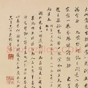 清代帖学大家齐彦槐书法欣赏