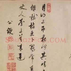 明代姚绶字画《古木鸣鸠图》卷
