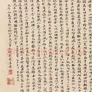 清末王鳌小楷《周颠传》