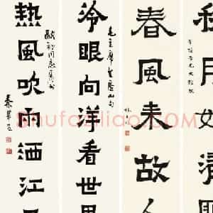 广东秦咢生毛笔书法作品欣赏
