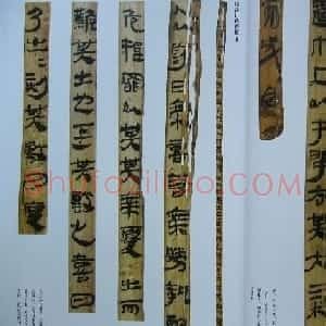 汉代书法竹简欣赏《虎溪山前汉简》