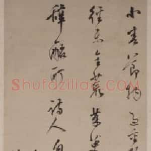 陈继儒行书七律诗轴