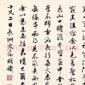 文徵明80岁行书《六法》