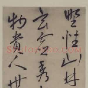 王宠行书五律诗轴