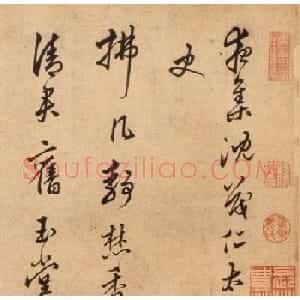董其昌的师哥莫云卿行书诗卷