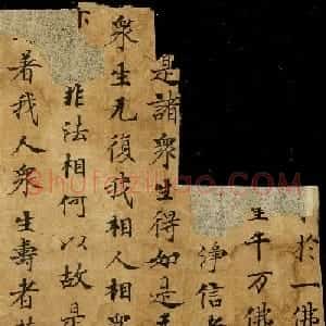 唐代刘弘珪楷书抄写《金刚般若波罗蜜经》