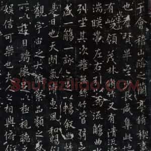 宋拓定武兰亭序卷