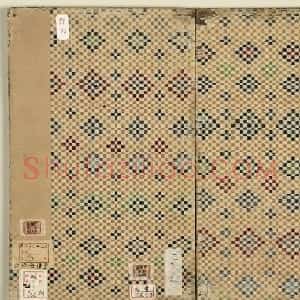 元明书翰:高弘绪、蒋文藻隶书诗册
