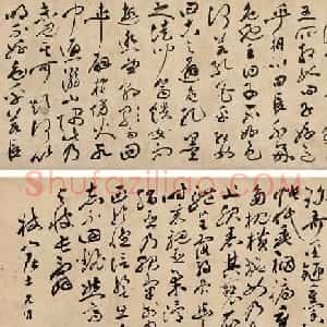 祝允明草书作品欣赏《美人赋》卷