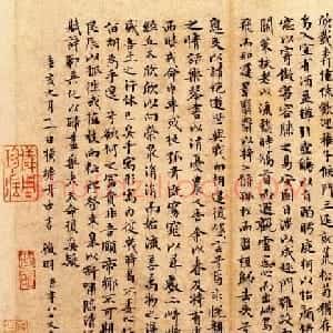 文徵明小楷作品《归去来兮辞》