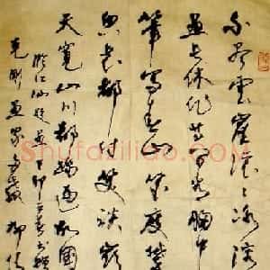 柳倩书法作品欣赏