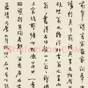 明代藏书家张寰书法题跋墨迹