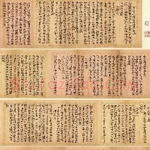赵之谦行楷书长卷《为季闻录旧作》