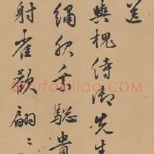 顾璘行书《送友人谢少南入京》
