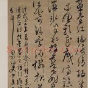 宋广草书风入松轴