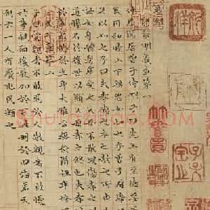 元代管道升小楷《孝经》卷