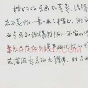 刘恒钢笔手迹