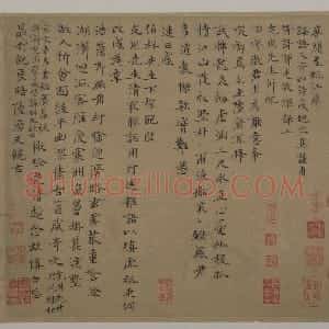 陆广楷书诗简帖