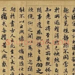 俞和行书临定武禊帖卷（台北故宫藏）