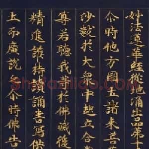 日本金书手卷《妙法莲华经从地涌出品第十五》