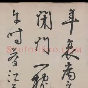 李东阳晚年草书佳作赏析《春园杂诗》六首卷