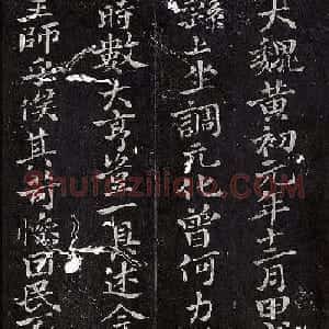 三国魏钟繇小楷法帖《调元表》