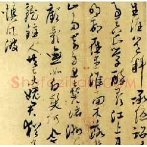彭睿壦行草书法作品《前人诗九首》