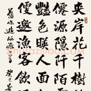 天津市书协主席唐云来书法作品欣赏