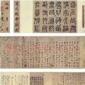 赵孟頫晚年楷书力作《仇府君墓碑铭》