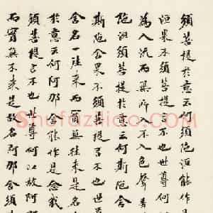 清代吴荣光楷书题跋石涛十六罗汉图